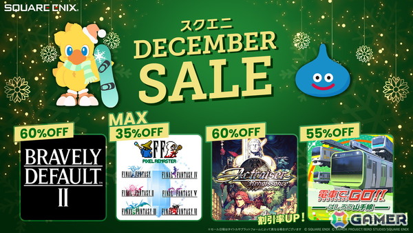 「電車でGO!! はしろう山手線」5周年、「アクトレイザー」35周年で割引率アップ!「スクエニ DECEMBER SALE」開催の画像1