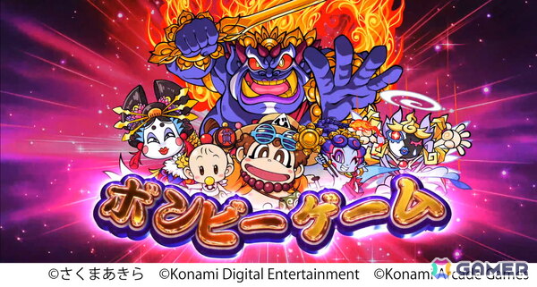 「桃太郎電鉄ワールド ～地球もメダルもまわってる！～」順次稼働開始！「世界」を舞台にした演出にリアルカードを落とす新要素もの画像6