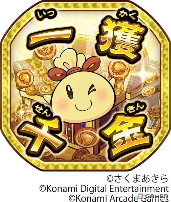 「桃太郎電鉄ワールド ～地球もメダルもまわってる！～」順次稼働開始！「世界」を舞台にした演出にリアルカードを落とす新要素もの画像