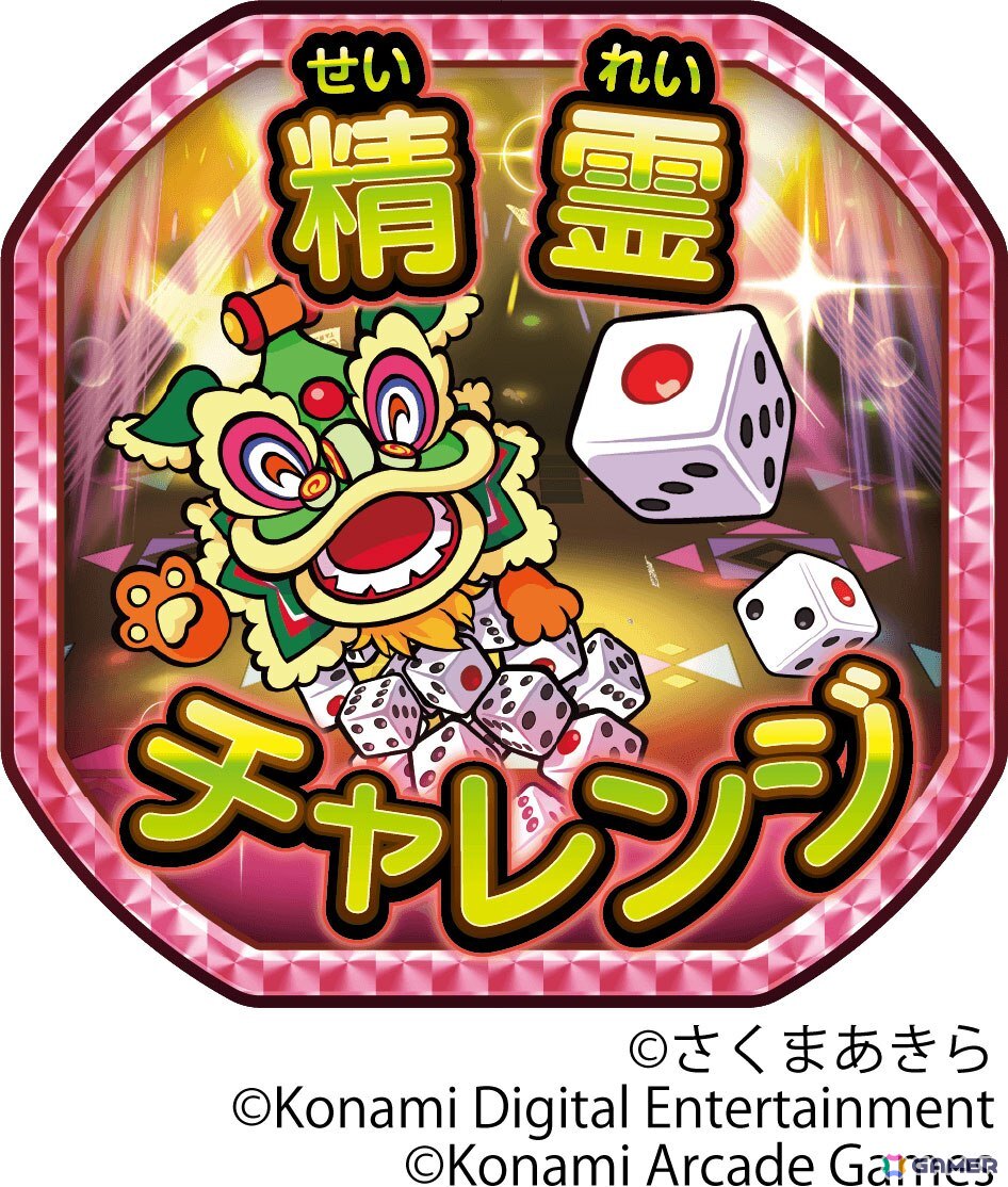 「桃太郎電鉄ワールド ～地球もメダルもまわってる！～」順次稼働開始！「世界」を舞台にした演出にリアルカードを落とす新要素もの画像10