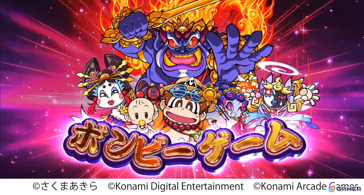 「桃太郎電鉄ワールド ～地球もメダルもまわってる！～」順次稼働開始！「世界」を舞台にした演出にリアルカードを落とす新要素もの画像