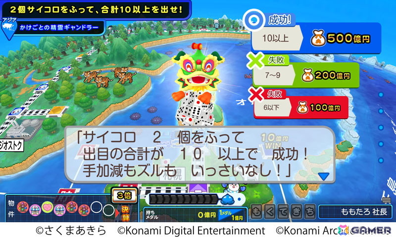 「桃太郎電鉄ワールド ～地球もメダルもまわってる！～」順次稼働開始！「世界」を舞台にした演出にリアルカードを落とす新要素もの画像