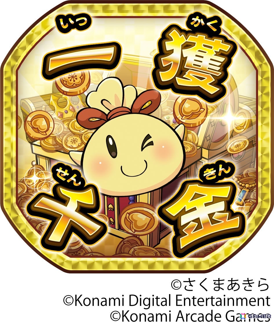 「桃太郎電鉄ワールド ～地球もメダルもまわってる！～」順次稼働開始！「世界」を舞台にした演出にリアルカードを落とす新要素もの画像8