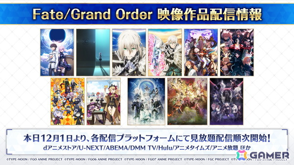 「FGO」第2部 終章_序が開幕！「冠位戴冠戦：Caster」や「第2部 終章」の開始日時もアナウンスの画像11