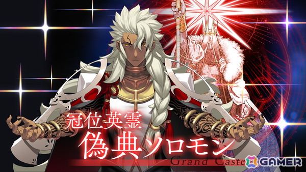 「FGO」第2部 終章_序が開幕！「冠位戴冠戦：Caster」や「第2部 終章」の開始日時もアナウンスの画像5