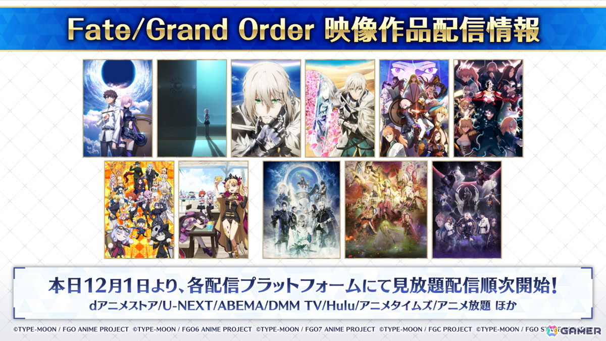 「FGO」第2部 終章_序が開幕!「冠位戴冠戦:Caster」や「第2部 終章」の開始日時もアナウンスの画像
