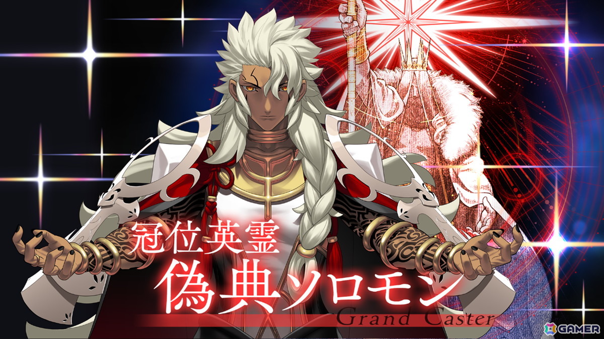 「FGO」第2部 終章_序が開幕!「冠位戴冠戦:Caster」や「第2部 終章」の開始日時もアナウンスの画像