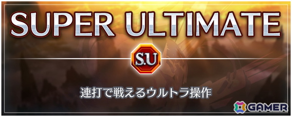 「グランブルーファンタジーヴァーサス‐ライジング‐」を始めるなら今！スマート操作＆スーパーアルティメット操作を格ゲー声優・岩澤俊樹さんが感想＆動画で紹介の画像10