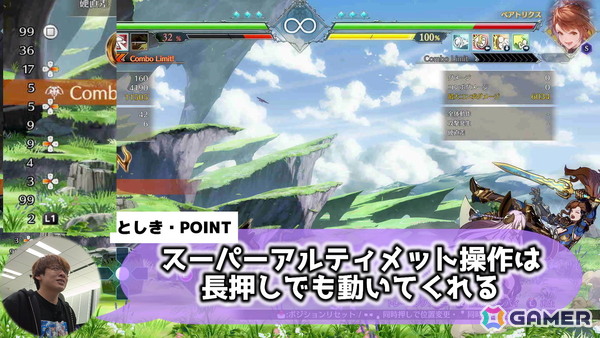 「グランブルーファンタジーヴァーサス‐ライジング‐」を始めるなら今！スマート操作＆スーパーアルティメット操作を格ゲー声優・岩澤俊樹さんが感想＆動画で紹介の画像11