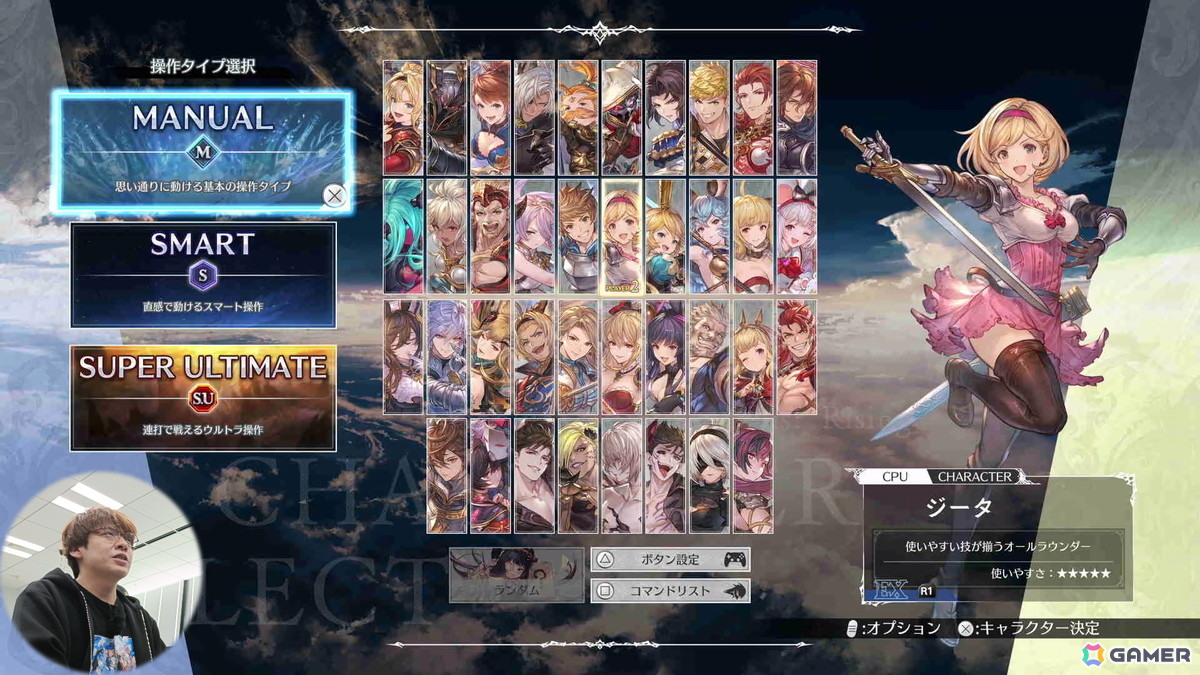 「グランブルーファンタジーヴァーサス‐ライジング‐」を始めるなら今！スマート操作＆スーパーアルティメット操作を格ゲー声優・岩澤俊樹さんが感想＆動画で紹介の画像1