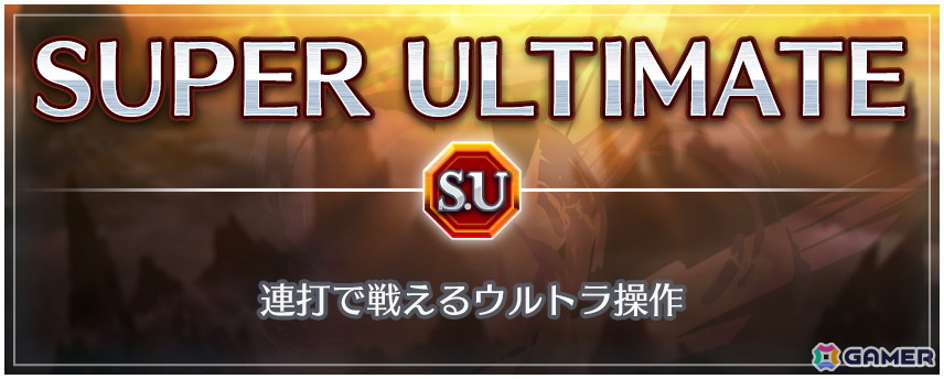「グランブルーファンタジーヴァーサス‐ライジング‐」を始めるなら今！スマート操作＆スーパーアルティメット操作を格ゲー声優・岩澤俊樹さんが感想＆動画で紹介の画像10