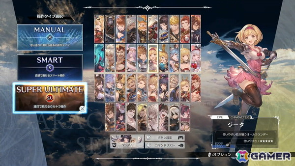 誰でも格闘ゲームの勝利＆駆け引きを今すぐ体感できる「スーパーアルティメット」が登場！「GBVSR」の新たな操作タイプを先行プレイの画像1