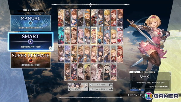 誰でも格闘ゲームの勝利＆駆け引きを今すぐ体感できる「スーパーアルティメット」が登場！「GBVSR」の新たな操作タイプを先行プレイの画像12
