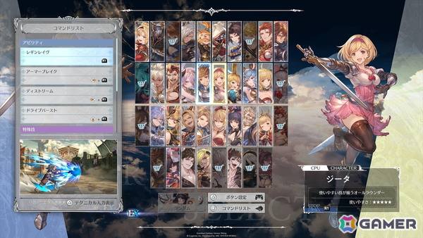 誰でも格闘ゲームの勝利＆駆け引きを今すぐ体感できる「スーパーアルティメット」が登場！「GBVSR」の新たな操作タイプを先行プレイの画像13