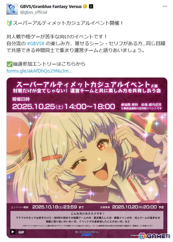 誰でも格闘ゲームの勝利＆駆け引きを今すぐ体感できる「スーパーアルティメット」が登場！「GBVSR」の新たな操作タイプを先行プレイの画像29