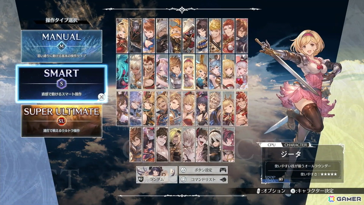 誰でも格闘ゲームの勝利＆駆け引きを今すぐ体感できる「スーパーアルティメット」が登場！「GBVSR」の新たな操作タイプを先行プレイの画像12