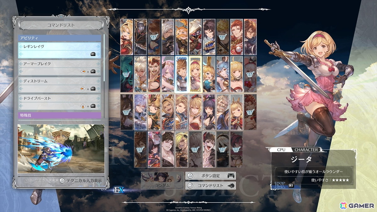 誰でも格闘ゲームの勝利＆駆け引きを今すぐ体感できる「スーパーアルティメット」が登場！「GBVSR」の新たな操作タイプを先行プレイの画像13