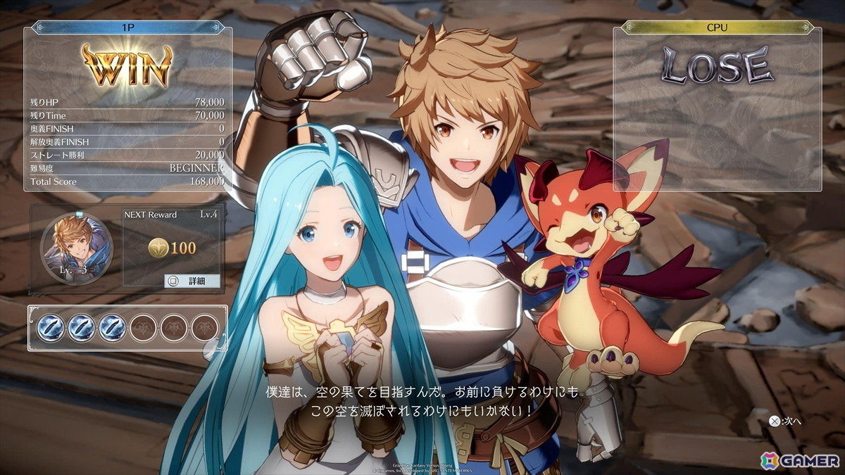 誰でも格闘ゲームの勝利＆駆け引きを今すぐ体感できる「スーパーアルティメット」が登場！「GBVSR」の新たな操作タイプを先行プレイの画像16