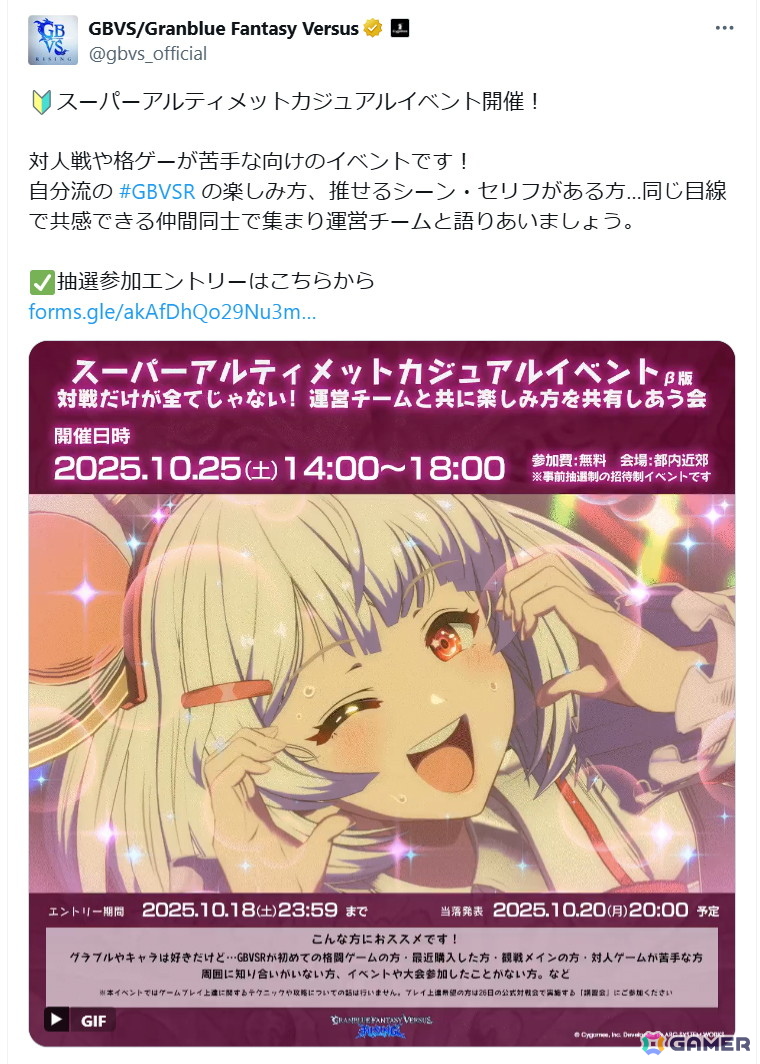 誰でも格闘ゲームの勝利＆駆け引きを今すぐ体感できる「スーパーアルティメット」が登場！「GBVSR」の新たな操作タイプを先行プレイの画像29