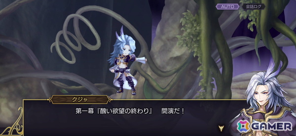 「アナザーエデン」×「FFIX」コラボを先行体験！原作を再現しながらも一味違うストーリー、「ここほれ！チョコボ」やトランスなども表現の画像13