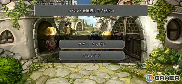 「アナザーエデン」×「FFIX」コラボを先行体験！原作を再現しながらも一味違うストーリー、「ここほれ！チョコボ」やトランスなども表現の画像18