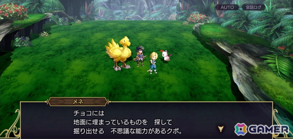 「アナザーエデン」×「FFIX」コラボを先行体験！原作を再現しながらも一味違うストーリー、「ここほれ！チョコボ」やトランスなども表現の画像20