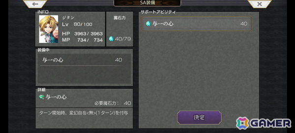 「アナザーエデン」×「FFIX」コラボを先行体験！原作を再現しながらも一味違うストーリー、「ここほれ！チョコボ」やトランスなども表現の画像25