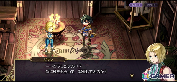 「アナザーエデン」×「FFIX」コラボを先行体験！原作を再現しながらも一味違うストーリー、「ここほれ！チョコボ」やトランスなども表現の画像4