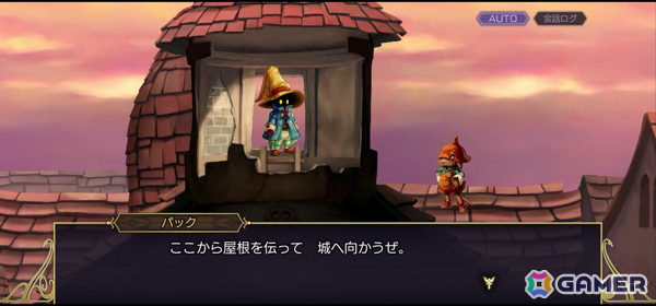 「アナザーエデン」×「FFIX」コラボを先行体験！原作を再現しながらも一味違うストーリー、「ここほれ！チョコボ」やトランスなども表現の画像7