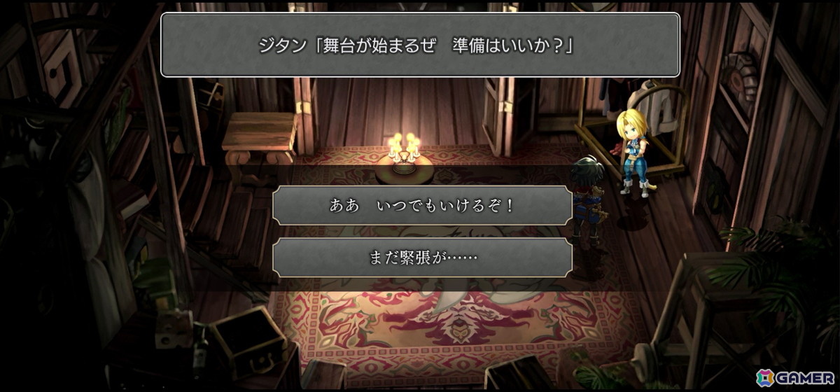 「アナザーエデン」×「FFIX」コラボを先行体験!原作を再現しながらも一味違うストーリー、「ここほれ!チョコボ」やトランスなども表現の画像