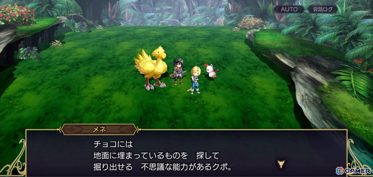 「アナザーエデン」×「FFIX」コラボを先行体験!原作を再現しながらも一味違うストーリー、「ここほれ!チョコボ」やトランスなども表現の画像