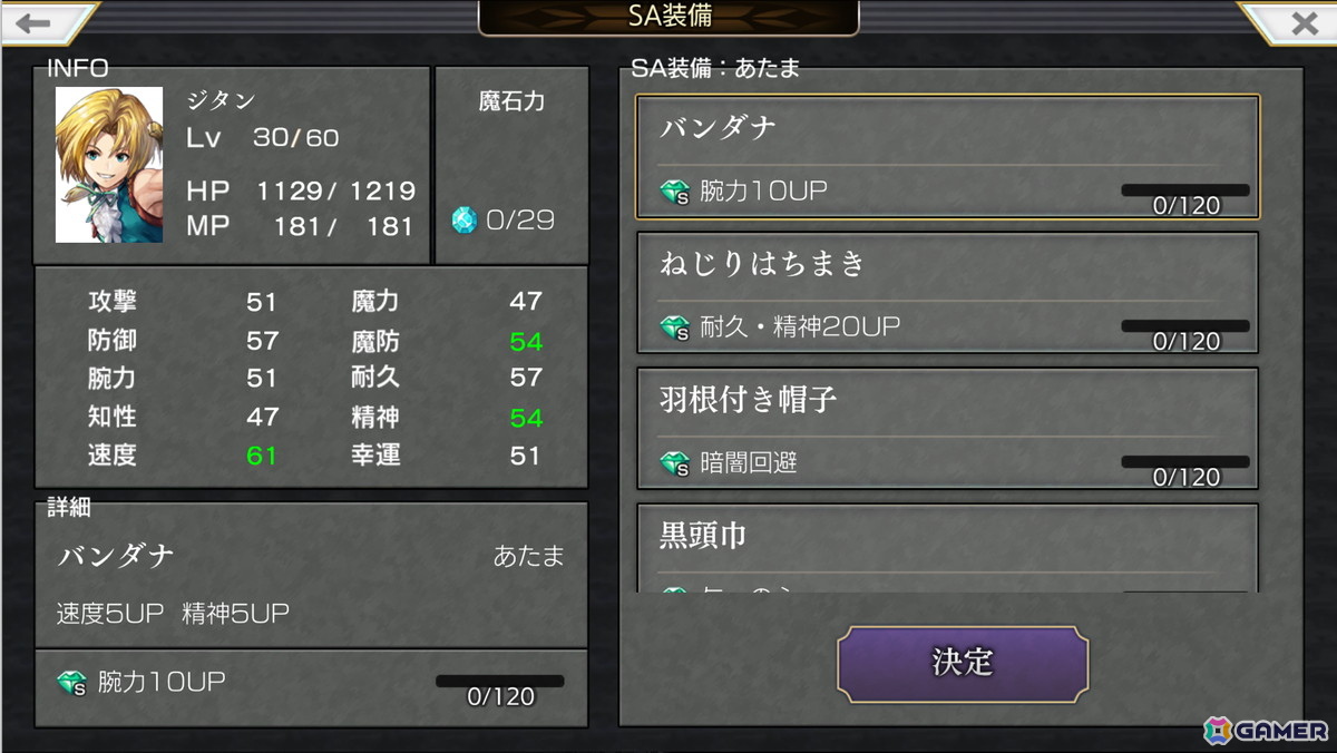 「アナザーエデン」×「FFIX」コラボを先行体験!原作を再現しながらも一味違うストーリー、「ここほれ!チョコボ」やトランスなども表現の画像