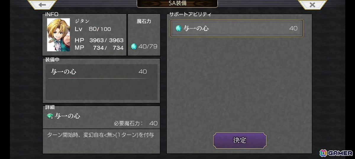 「アナザーエデン」×「FFIX」コラボを先行体験!原作を再現しながらも一味違うストーリー、「ここほれ!チョコボ」やトランスなども表現の画像