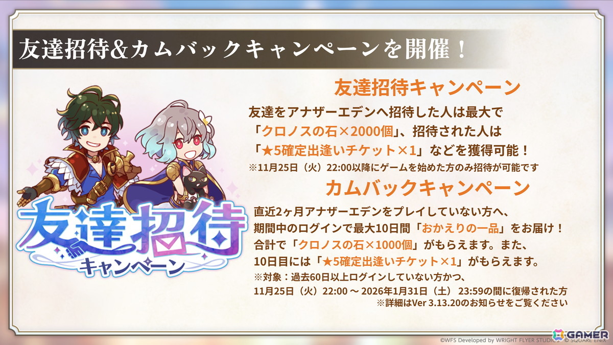 「アナザーエデン」×「FFIX」コラボを先行体験!原作を再現しながらも一味違うストーリー、「ここほれ!チョコボ」やトランスなども表現の画像