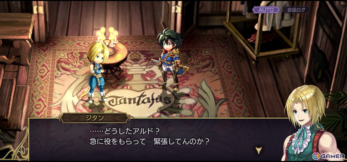 「アナザーエデン」×「FFIX」コラボを先行体験!原作を再現しながらも一味違うストーリー、「ここほれ!チョコボ」やトランスなども表現の画像