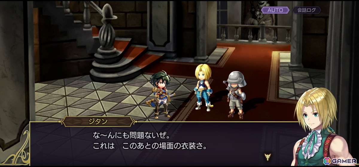 「アナザーエデン」×「FFIX」コラボを先行体験!原作を再現しながらも一味違うストーリー、「ここほれ!チョコボ」やトランスなども表現の画像