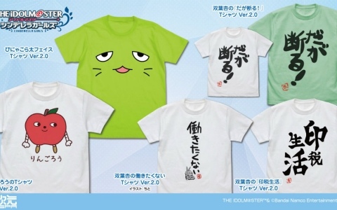 パーソナルパブミラー」シリーズに「アイドルマスター シンデレラ