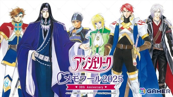 守護聖たちが過去の“塩対応”を反省？！「アンジェリーク♡メモワール2025 ～30th Anniversary～」昼の部をレポートの画像1