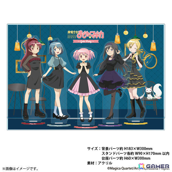 アニメ「魔法少女まどか☆マギカ」のテーマカフェ「魔法少女まどか☆マギカ ～Girls Party～」が12月18日より東京、25日より大阪で開催！の画像23