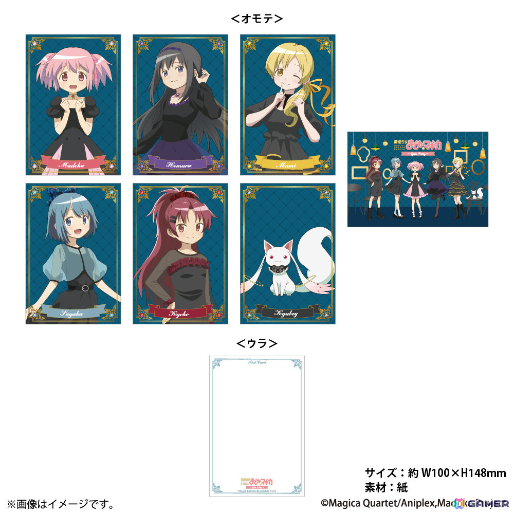 アニメ「魔法少女まどか☆マギカ」のテーマカフェ「魔法少女まどか☆マギカ ～Girls Party～」が12月18日より東京、25日より大阪で開催！の画像