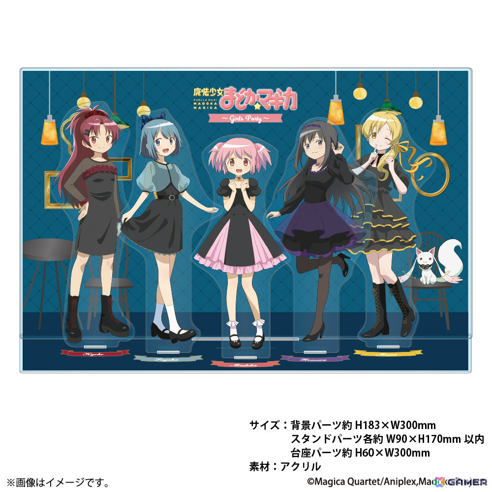 アニメ「魔法少女まどか☆マギカ」のテーマカフェ「魔法少女まどか☆マギカ ～Girls Party～」が12月18日より東京、25日より大阪で開催！の画像