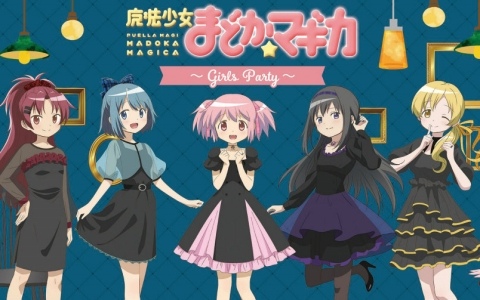 アニメ「魔法少女まどか☆マギカ」のテーマカフェ「魔法少女まどか☆マギカ ～Girls Party～」が12月18日より東京、25日より大阪で開催！