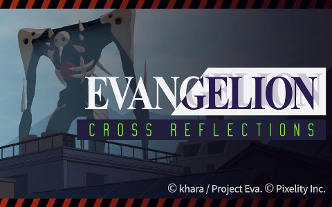 XRゲーム「EVANGELION: Δ CROSS REFLECTIONS」公式Xがオープン！先行体験できるフォーカスグループテストのテスター募集も開始