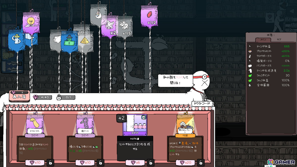 奇妙なガチョウの木を育てるクリッカーゲーム「ティングス・グース」が正式リリース！荘厳な姿で空を覆う恋人グース「オヴァンゲリオン」などの新要素もの画像
