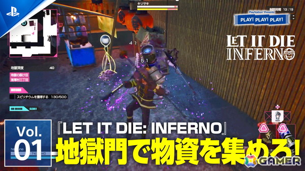 PlayStation公式トーク番組「PLAY! PLAY! PLAY!」の「LET IT DIE: INFERNO」特集回が本日より2日連続公開！の画像2
