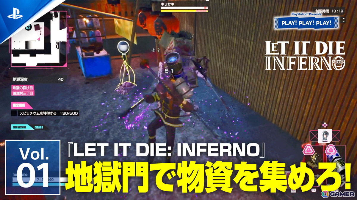 PlayStation公式トーク番組「PLAY! PLAY! PLAY!」の「LET IT DIE: INFERNO」特集回が本日より2日連続公開！の画像2