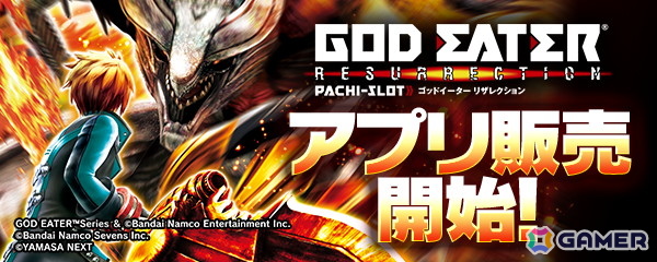 「スマスロ ゴッドイーターリザレクション」がスマホ向けに配信！上位ST「漆黒の捕喰者」やプレミアムAT「神堕」も搭載の画像1