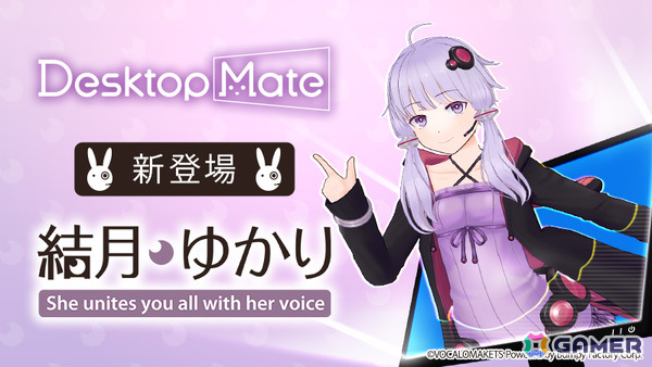 「Desktop Mate」のDLC「結月ゆかり」「紲星あかり」が12月9日に同時リリース！文倉十先生監修の3Dモデル、VOCALOMAKETS制作の音声で楽しめるの画像1