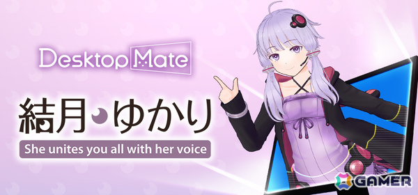 「Desktop Mate」のDLC「結月ゆかり」「紲星あかり」が12月9日に同時リリース！文倉十先生監修の3Dモデル、VOCALOMAKETS制作の音声で楽しめるの画像3