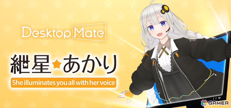 「Desktop Mate」のDLC「結月ゆかり」「紲星あかり」が12月9日に同時リリース！文倉十先生監修の3Dモデル、VOCALOMAKETS制作の音声で楽しめるの画像